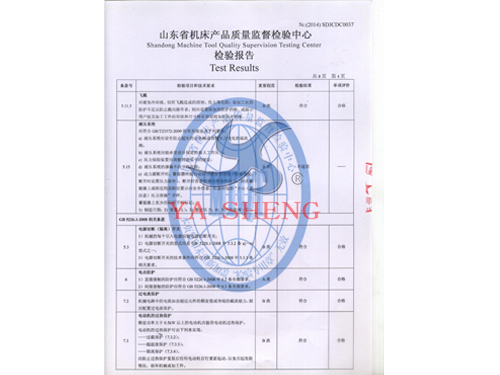 機(jī)床檢測報告4